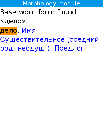 Ruit_compact_morpho